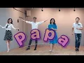 Download Lagu Papa l Paul Anka l Beginner Line Dance l 파파 라인댄스 l Linedance l 라인댄스퀸