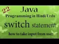 22 java programming switch statement with taking input from user example