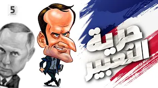 مسيرك يا ملوخية تيجي تحت المخرطة 