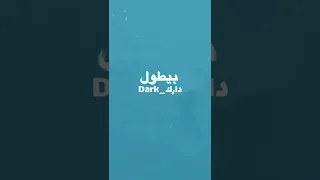 بالي مشغول بهواك علي طول 