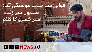 From Qawwali to Modern Music: Amir Khusro's Verses Alive for Seven Centuries - BBC URDU