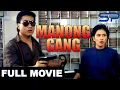 MANONG GANG Full Movie Action w Bong Revilla Jr Dina Bonnevie