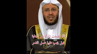 إذا اغتسلت المرأة من الجنابة فهل يجب عليها غسل الشعر 