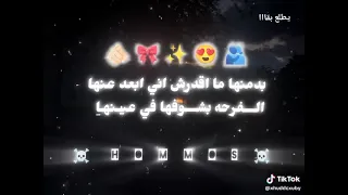 حبيتها وبقيت بعشق حضرتها انا قللبى خلاص بقا بيتها دندنها