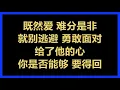 张信哲 - 《过火》 [歌词]