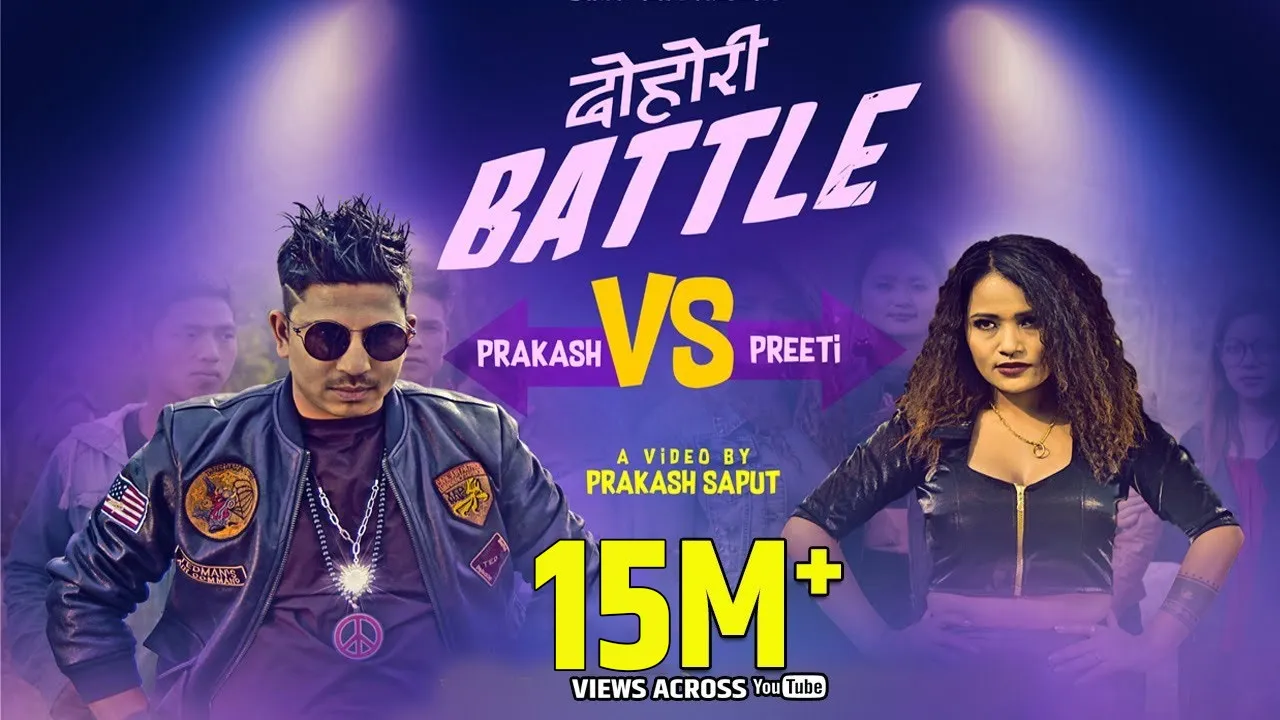 Dohori Battle (Official video सेन्सर पछी  ) - Prakash Saput VS Preeti Ale, 2018