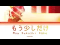 Download Lagu YOASOBI『もう少しだけ』(Mou Sukoshi Dake) [日本語 | Romaji | Eng ] 歌詞 LYRICS