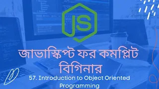 57 Intro to Javascript Object oriented programming javascript bangla tutorial for beginners 2020