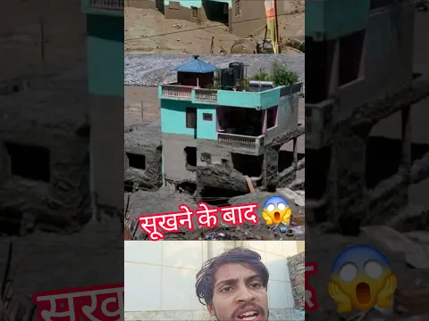 Nepal ka ye ghar itihas me darj hoga ✅ #shorts