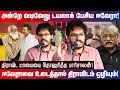Lagu ஈவேராவை உடைத்தால் திராவிடம் ஒழியும்! தோலுரித்த பாரிசாலன்! Paari Saalan latest speech EVR Periyar