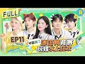 Download Lagu FULL| 最激烈的撕名牌现场！周深过肩摔撂倒范丞丞 张真源连撕四人战斗力爆表！白鹿宋雨琦“湿身”泳池热舞 #白鹿 #周深 #范丞丞 #宋雨琦 #张真源 |奔跑吧13 EP11 20250711