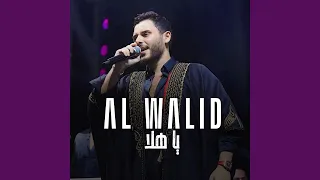يا هلا دندنها