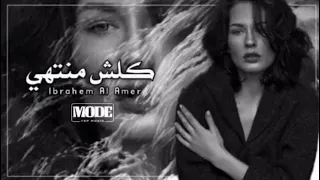 عراقي جديد كلشي منتهي تدري اني الماعرف ينسه ولاهانت عليه نفسه اصاحب من بعد فركاك 2023 