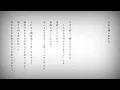 自由に捕らわれる。/初音ミク