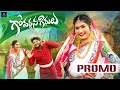 Download Lagu Telangana Folk Songs | Govardhana Girulu Song PROMO | Janulyri Songs | Gajwel Venu | Amulya DJ Songs