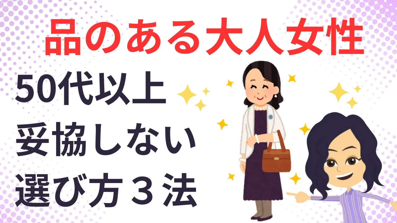 【脱プチプラ】ハイブランドトップセールスが教える上品なものとの付き合い方