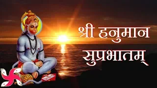 hanuman suprabhatam anjaneya suprabhatham