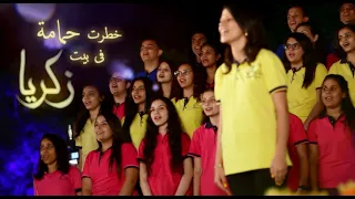 ترنيمة تراث أطفال   خطرت حمامة    كورال الملائكة بنها  قناة كوجى للأطفال          دندنها