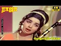 Download Lagu Gangaiyile Odam Illaiyo Song | M.S.Viswanathan | Susheela | Kannadasan | HD Song