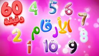 Marah Tv قناة مرح أغنية الأرقام وساعة من أغاني مرح تي في 