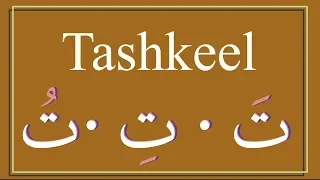 Tashkeel Harakat Arabic Basics Made Easy