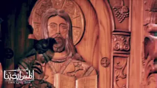 Kber El 3elah Pope Shenouda كبير العيلة البابا شنودة الثالث فريق المس ايدينا  Kber El 3elah Pope Shenouda كبير العيلة البابا شنودة الثالث فريق المس ايدينا