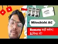 HVAC How to Fix a Mitsubishi Cassette AC Remote by Resetting It