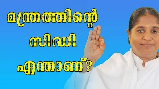 what is the siddhi of the mantra bk sheeba
