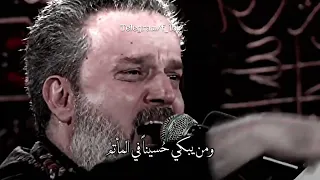 باسم الكربلائي انني عرش النحيب دندنها