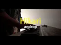 【歌詞付】Hikari/androp『グッド・ドクター』主題歌【ひとりバンド】