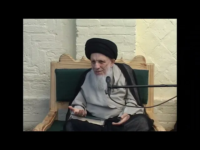 ⁣إعقاد القلب على البراءة وعدم تجاهلها | المرحوم المرجع الكبير السيد محمد سعيد الحكيم (قدس سره)