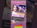 Download Lagu Инна Шам -Твоей звездой я буду         https://taplink.cc/innasham #иннашам #премьера #авторская