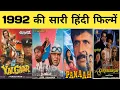 Lagu 1992 all movie list || bollywood movies || hit or flop || 1992 ki sari hindi filmen || filmography