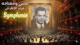 قلبي ومفتاحه                                                   دندنها