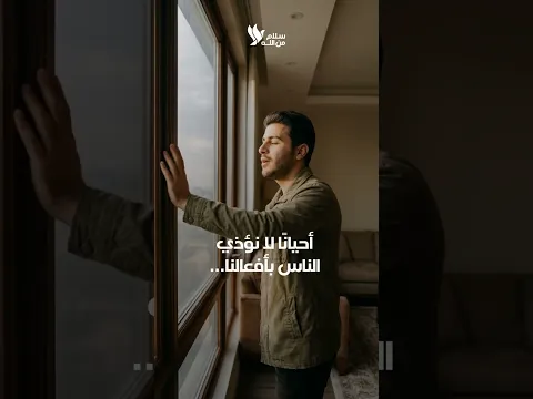 لا تكُن سببًا في كسر إنسان