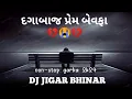 Lagu 💔 દગાબાજ પ્રેમ 💔 બેવફા 💔 Bewafa non-stop garba DJ JIGAR BHINAR