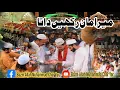 Download Lagu Mera Maan Rakhin Data || Zahid Kashif Mattay Khan Qawwal || Mehman malik abid sadar data darbar