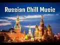 Lagu Russian Music | Русская музыка | Relax, Work, Study and Café Music | Balalaika, Lyre, Domra