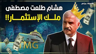 هشام طلعت مصطفى قصة رجل صنع إمبراطورية عقارية عالمية هل ينجح في تحويل رأس الحكمة إلى العالمية 