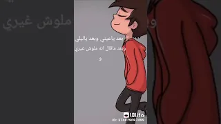 بعد ياعيني وبعد ياليلي 