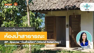 การล้างมือหลังใช้ห้องน้ำควรทำอย่างไรให้มีประสิทธิภาพ