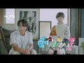 鼓鼓 呂思緯 feat.魏嘉瑩 [ 愛的方法 Love Method ] 戲劇版MV -《哈勇家》電影宣傳曲
