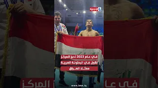 من أزقة الناصرية الى العالمية  حسين محمد صلوي  دندنها