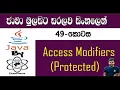Java Sinhala By ChamiViews Part 49 - Access Modifiers