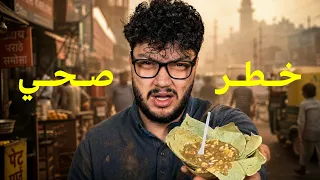 عشت 24 ساعة في أكثر مدينة ملوثة بالعالم