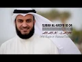 Al-Hasyr  Ayat 18-24 - Karaoke Mode