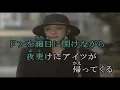 （カラオケ） 思い出ぼろぼろ　/　内藤やす子