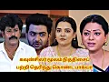 Download Lagu Baakiyalakshmi | 24rd to 27th June 2025-Promo