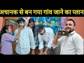 Download Lagu धूप धाम से मनाया भाई का बर्थडे 😊भाई के बर्थडे में हुई गांव में शामिल @pushpabahuguna934