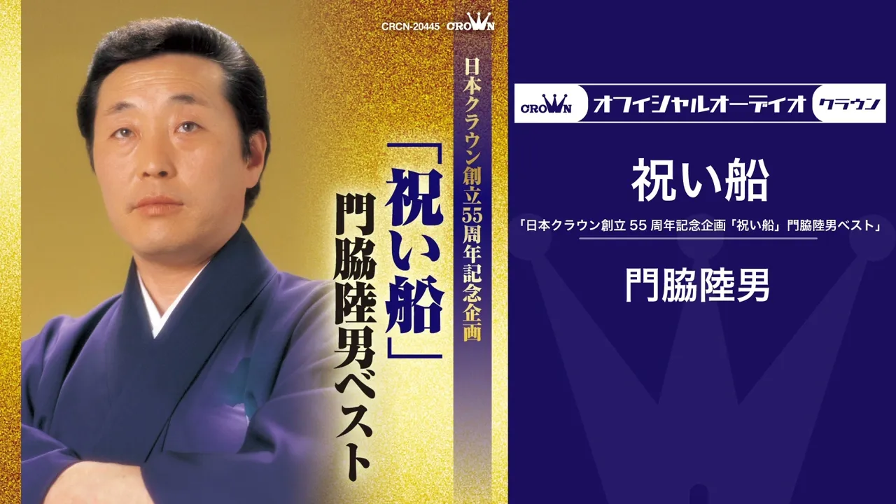 【2025】お祝いごとにも！演歌のお祝いの歌